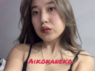 Aikokaneko